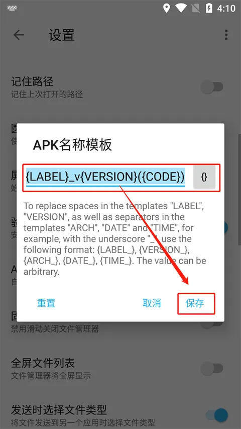 Apktool M中文版 v2.4.0-260328安卓版