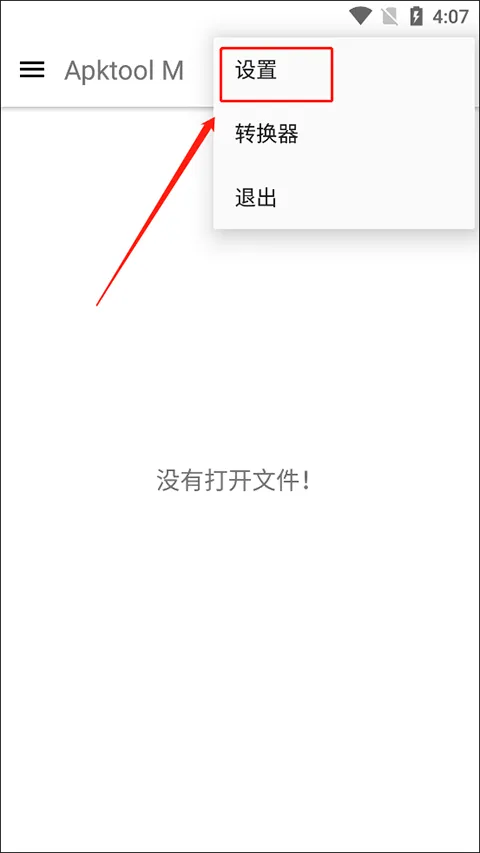Apktool M中文版 v2.4.0-260328安卓版