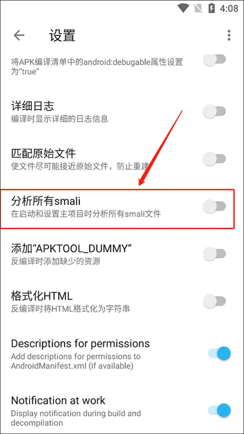 Apktool M中文版 v2.4.0-260328安卓版