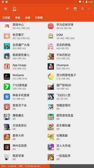 App Usage官方版 v6.05安卓版
