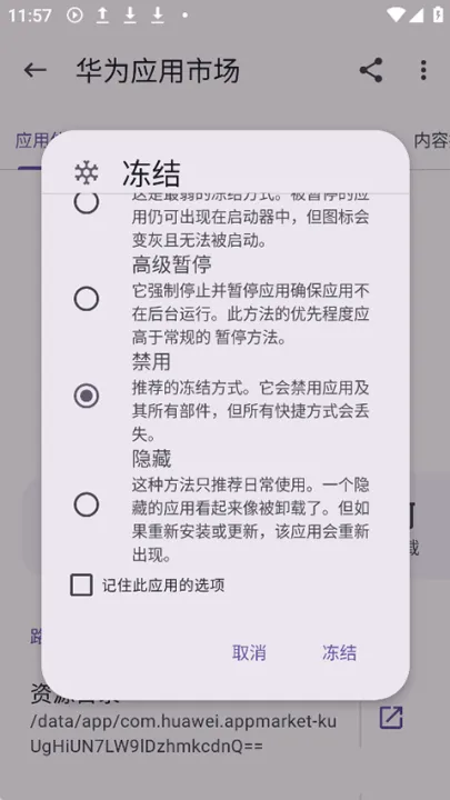 appmanager安卓版本 v4.0.5 最新版 appmanager安卓版本 v4.0.5 最新版