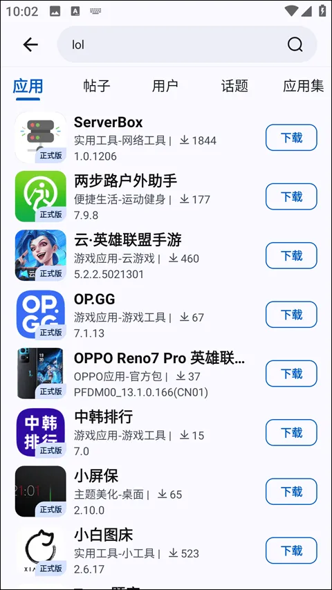 AppShare v5.0.5官方版
