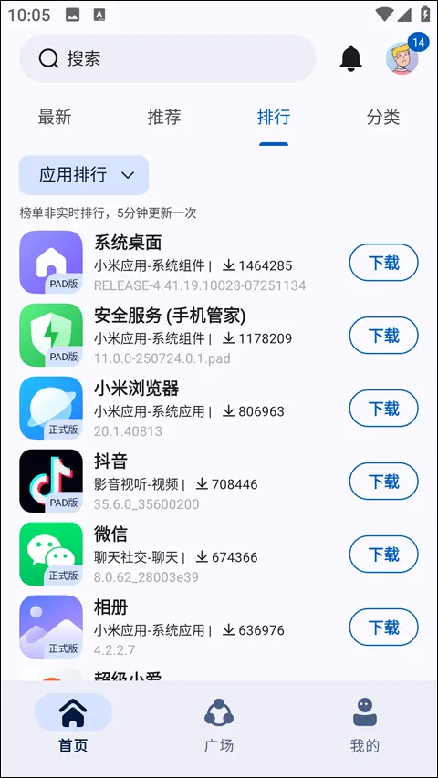 AppShare v5.0.5官方版