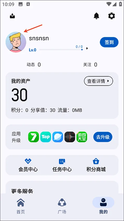 AppShare v5.0.5官方版
