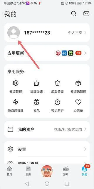 appstore huawei官方正版 v16.0.1.301安卓版
