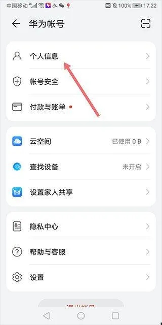 appstore huawei官方正版 v16.0.1.301安卓版