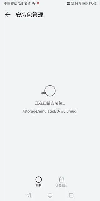 appstore huawei官方正版 v16.0.1.301安卓版