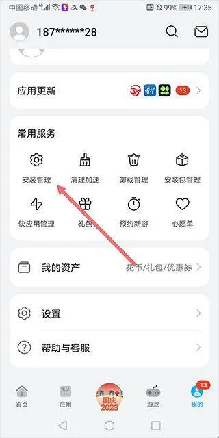 appstore huawei官方正版 v16.0.1.301安卓版