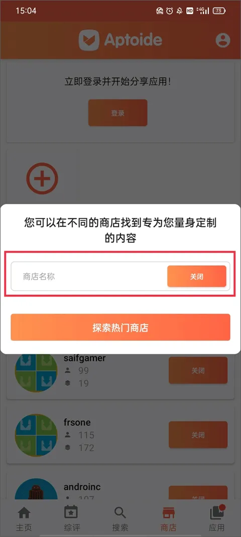 Aptoide应用商店最新版 v9.22.5.3安卓版