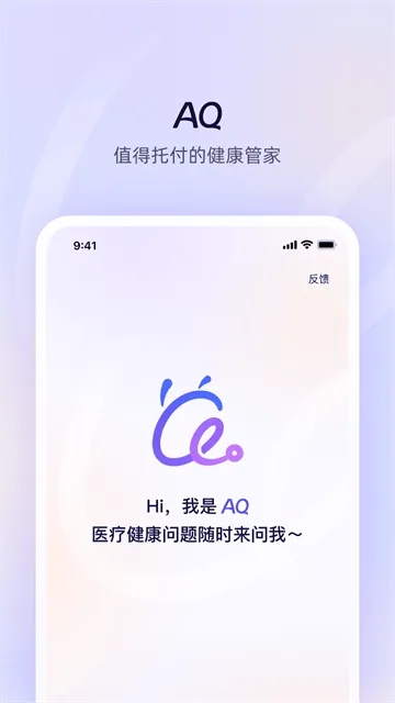 AQ app AQ app