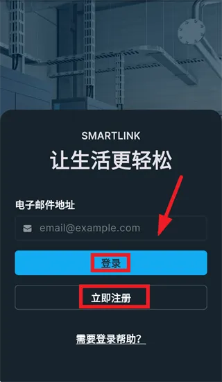 Atlas Copco SMARTLINK app Atlas Copco SMARTLINK app