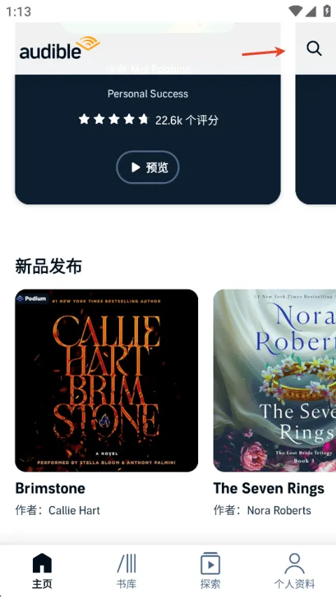 Audible官方版 v25.45.15安卓版
