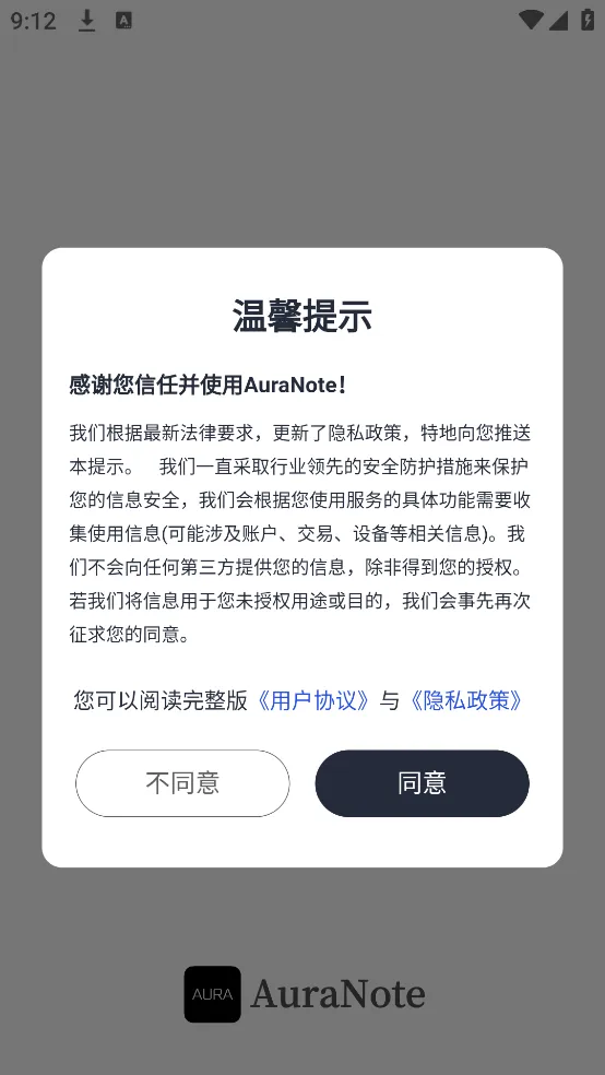 AuraNoteapp下载v1.6.0 安卓版 AuraNoteapp下载v1.6.0 安卓版