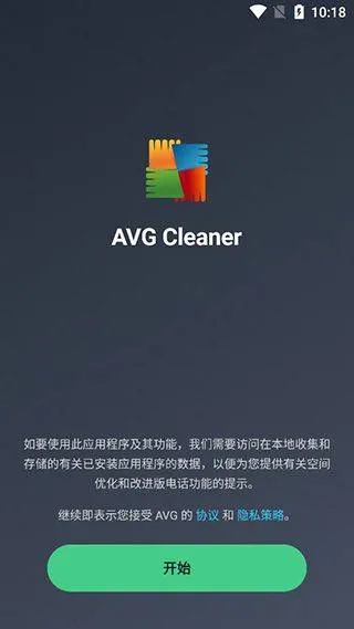 AVG Cleaner手机清理软件 v26.04.0安卓版