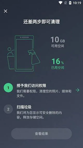 AVG Cleaner手机清理软件 v26.04.0安卓版