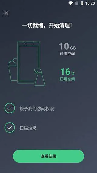 AVG Cleaner手机清理软件 v26.04.0安卓版