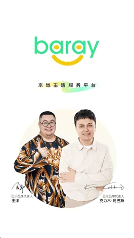 baray下载