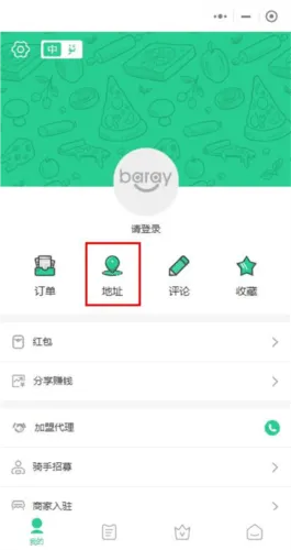 baray下载 v3.7.4 最新版