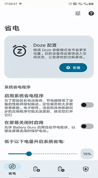 Battery电池检测app v2.4.8.1安卓版
