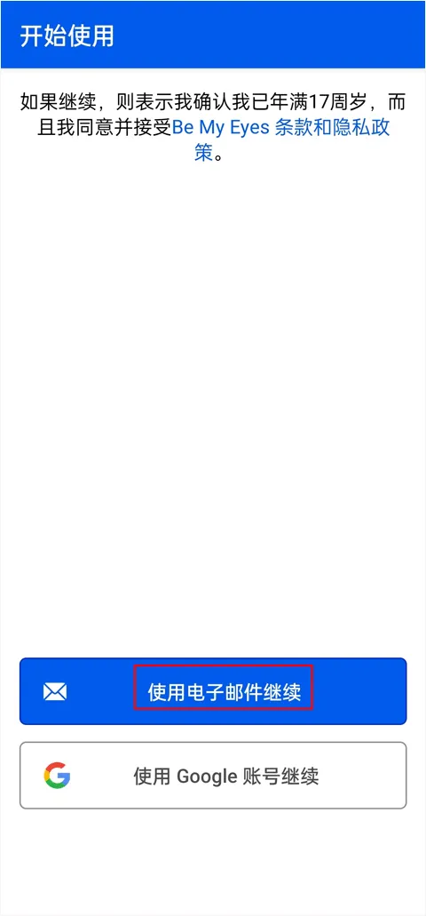 be my eyes中文最新版本 v4.3.3安卓版