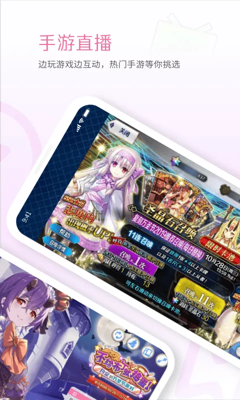 b站直播最新客户端 v7.11.0安卓版