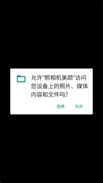 beauty makeup camera手机版下载(照相机美颜)v1.8.5 安卓版 beauty makeup camera手机版下载(照相机美颜)v1.8.5 安卓版