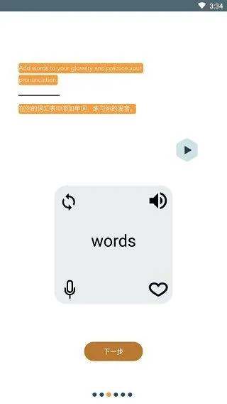 Beelinguapp最新版 v3.255安卓版