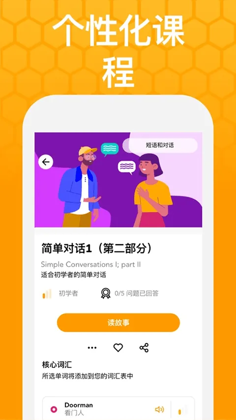 Beelinguapp最新版 v3.258安卓版