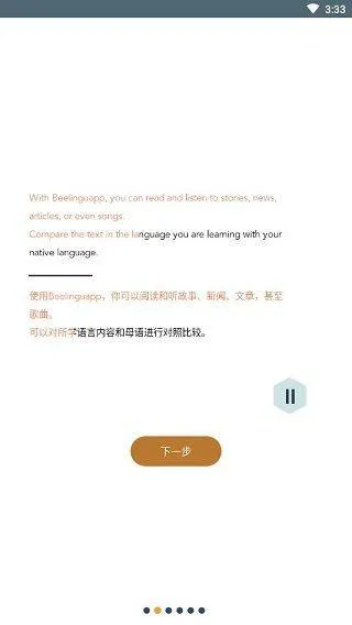 Beelinguapp最新版 v3.262安卓版