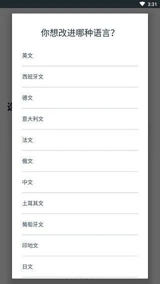 Beelinguapp最新版 v3.264安卓版