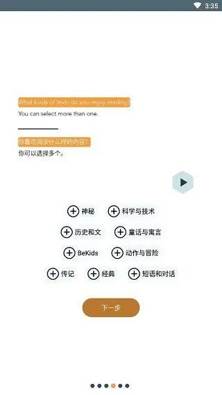 Beelinguapp最新版 v3.264安卓版
