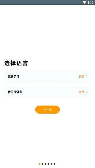 Beelinguapp最新版 v3.266安卓版