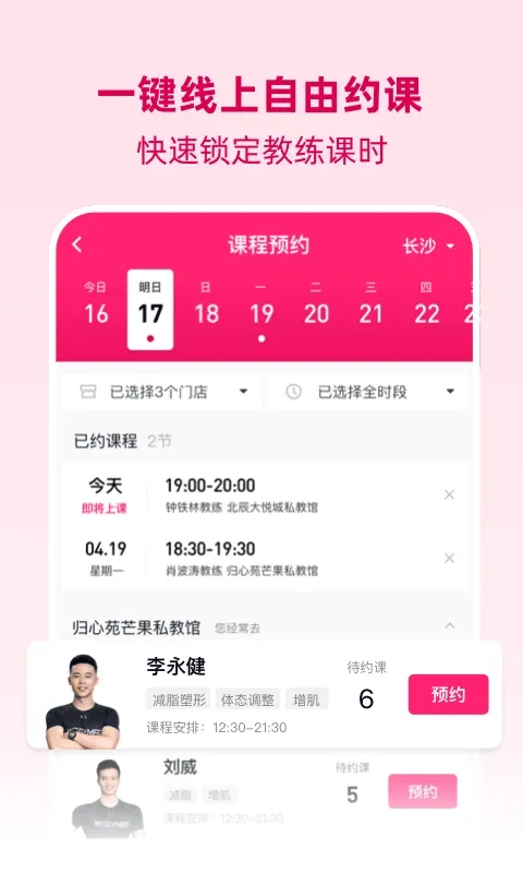 BetterWe星球官方版 v2.9.0安卓版