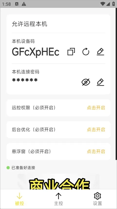 BilldDesk(远程控制软件) v0.305.0