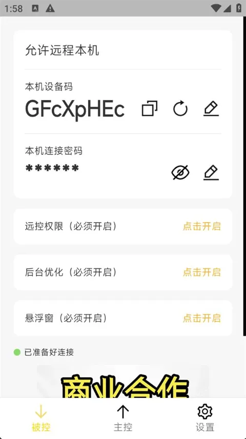 BilldDesk(远程控制软件) v0.305.0