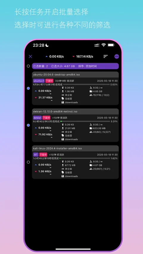 bit远控助手app v3.1.4安卓版