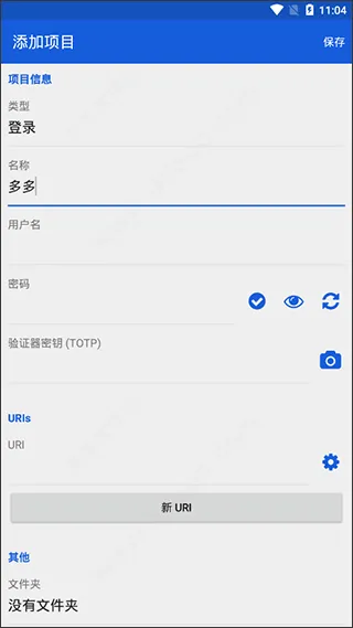 BitWarden安卓版 v2025.12.1官方版