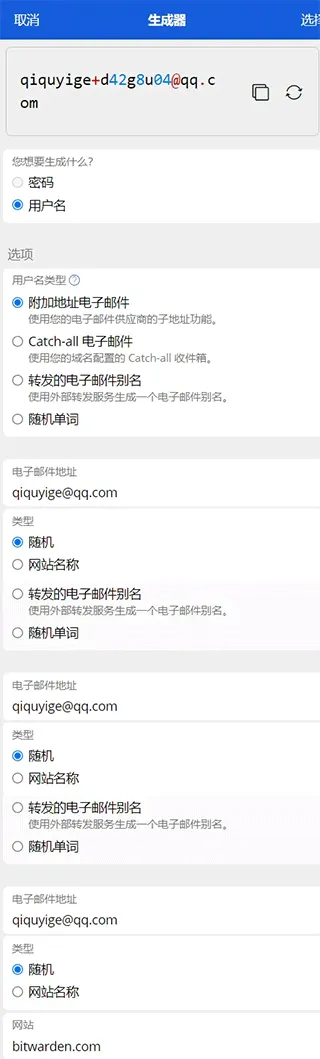 BitWarden安卓版 v2025.12.1官方版