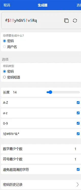 BitWarden安卓版 v2025.12.1官方版
