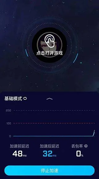 biubiu加速器最新版本 v4.79.0安卓版