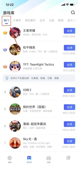 biubiu加速器最新版本 v4.80.0安卓版