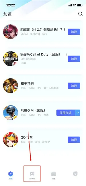 biubiu加速器最新版本 v4.80.0安卓版