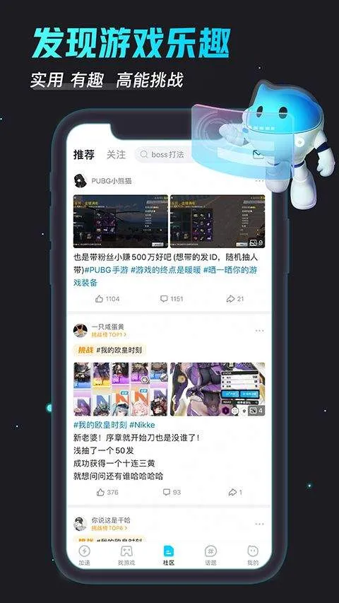 biubiu加速器最新版本 v4.80.0安卓版