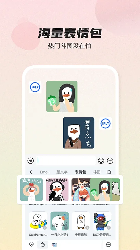 biubiu键盘手机版 v15.0.9安卓版