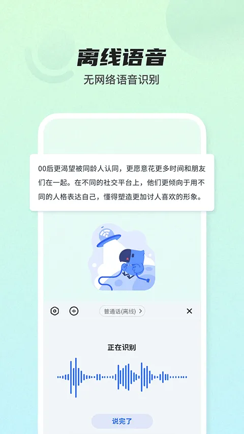 biubiu键盘手机版 v15.0.9安卓版