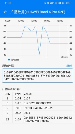 BLE调试宝app v3.3.185.082814安卓版