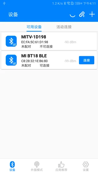 BLE调试宝app v3.3.185.082814安卓版