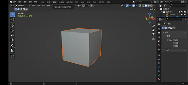 Blender官方版 v0.0.5 安卓版