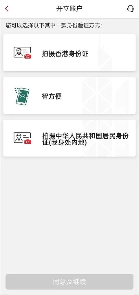 bochk中银香港app最新版 v7.3.9