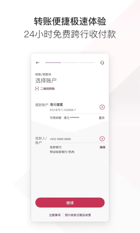 bochk中银香港app最新版 v7.3.9